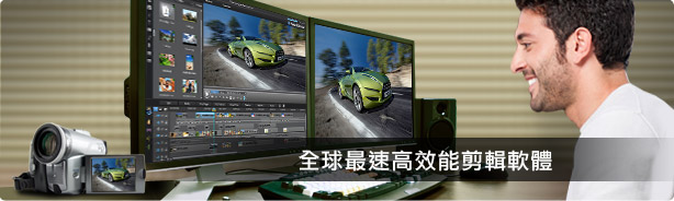 Try 64-bit video editing with the world's fastest video editing software.