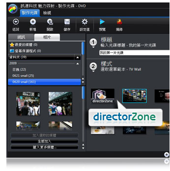 Video and photo software MediaShow allows quick and easy DVD creation, in just a few clicks