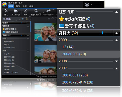 Video and photo organizer MediaShow automatically sorts your videos and photos by date